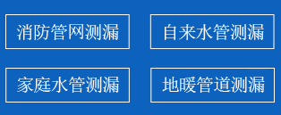 老河口暗管漏水检测