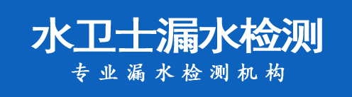 老河口暗管漏水检测