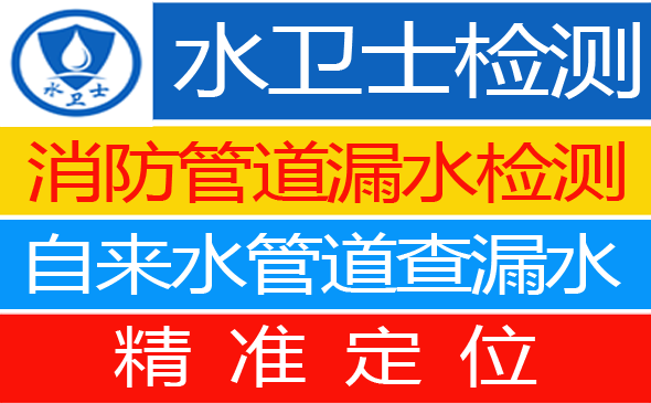 老河口暗管漏水检测